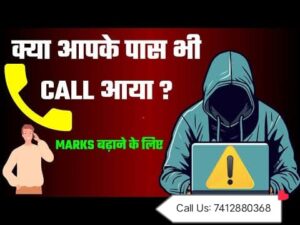 Call Merger Scam Alert in Rajasthan – How to Protect Yourself & Legal Remedies