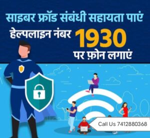 Facing Cyber Fraud? Call 1930 – Your First Step to Legal Protection