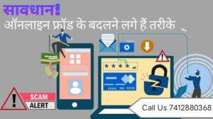 The Rising Threat of AI-Powered Payment Fraud: Legal Safeguards in India